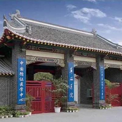 Sichuan Mendebaldeko Txinako Ospitalea