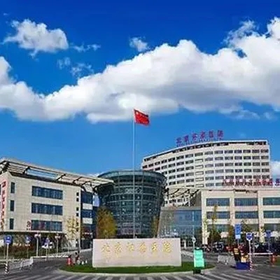 beijing huairou hospital