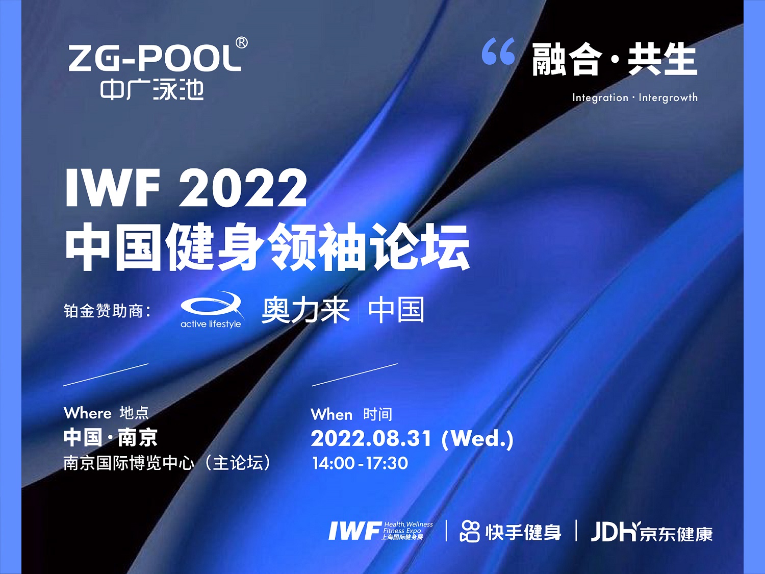 Fuziune și simbioză |  al 9-lea Forum China Fitness Leader va avea loc în curând!