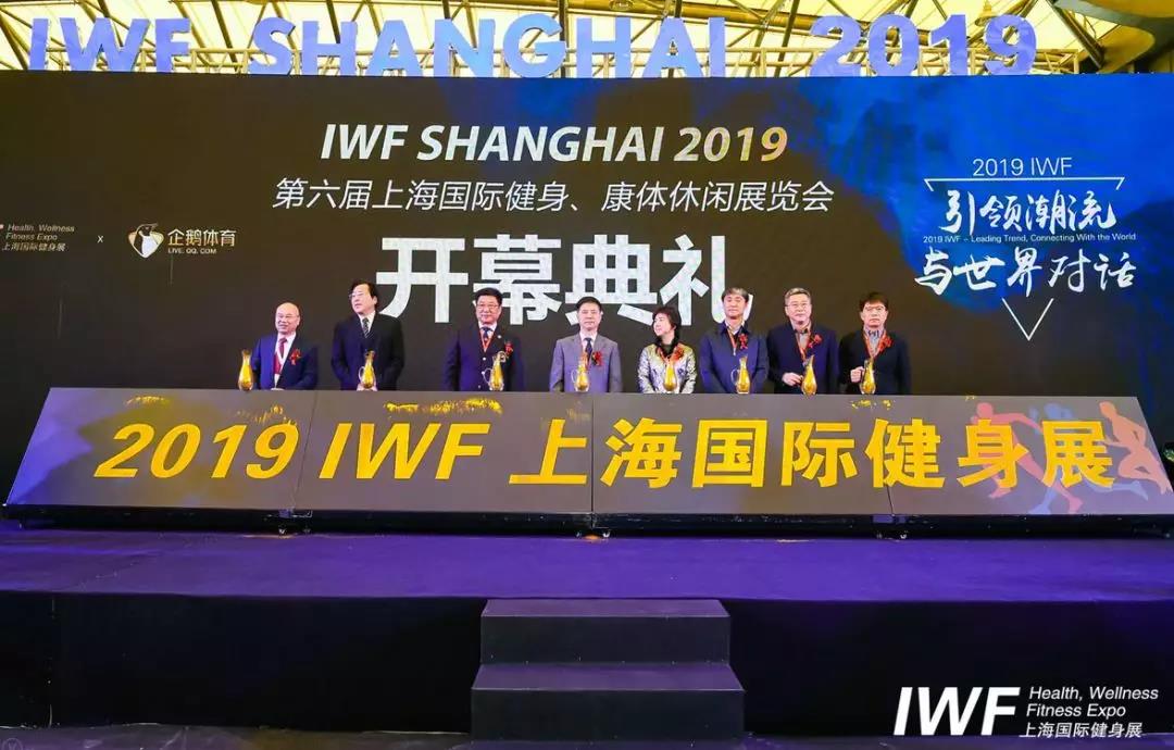 2019 IWF SHANGHAI Fitness Expo – Leading Trend, Connecting With the World