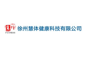 Xuzhou Huiti Health Technology Co., Ltd.