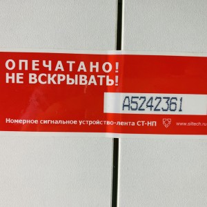 Personalizado Security Number E Logo Transferência de fita vazio com Perfuração