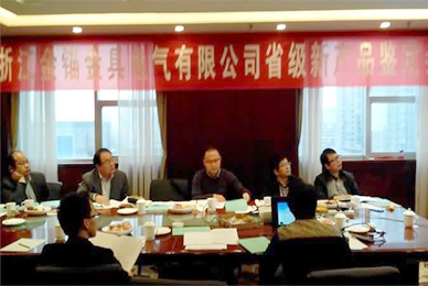 The Gold Of The Company Has 3 Products To Pass Zhejiang Province New Product Appraisal Again