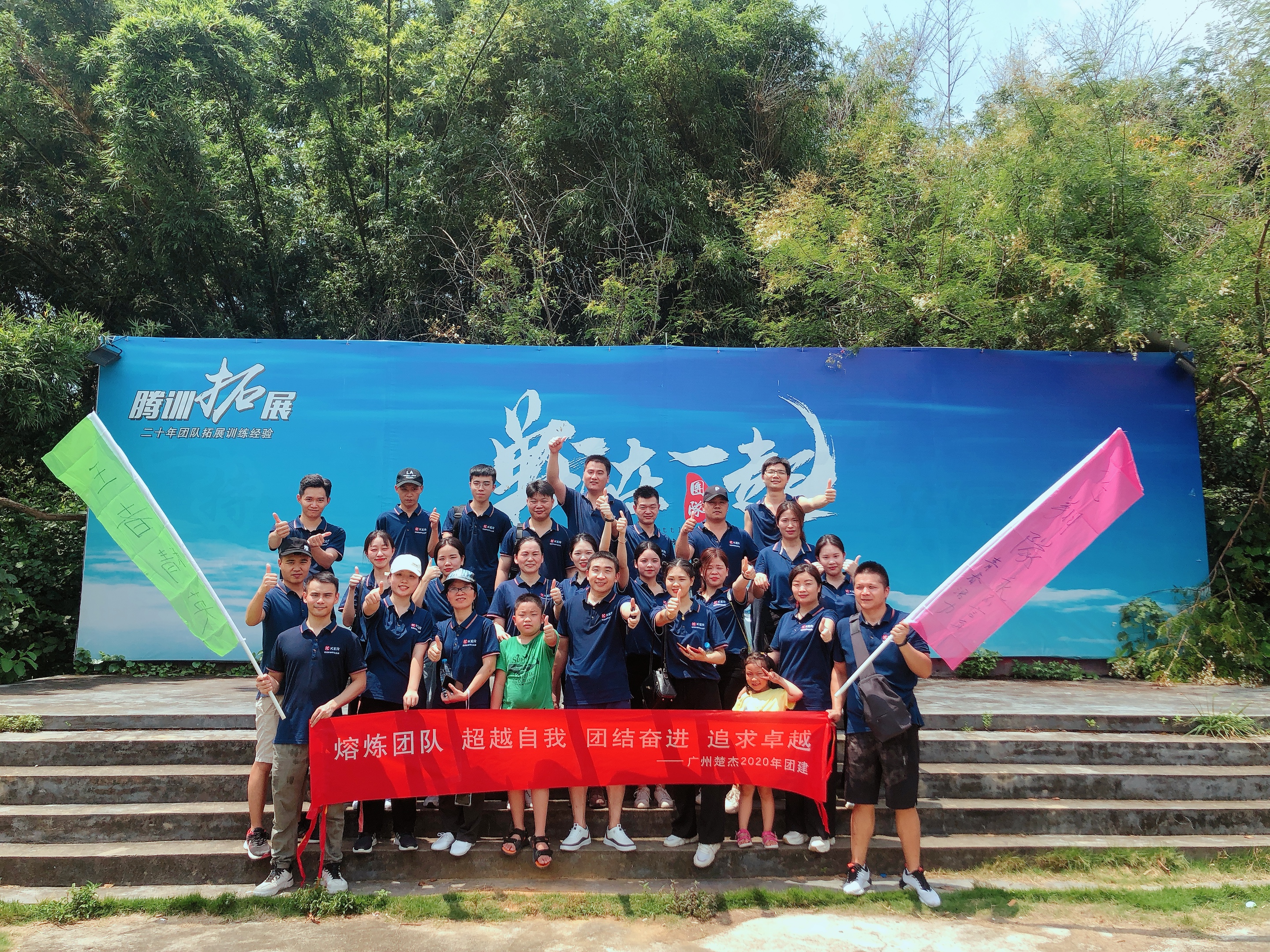 KER 2 days’ Team Building Activity In Qingyuan