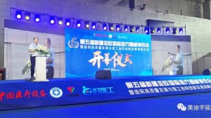 Meditech rawuh ing China (Xinjiang) Asia-Eropa International Medical Equipment Expo kaping 5