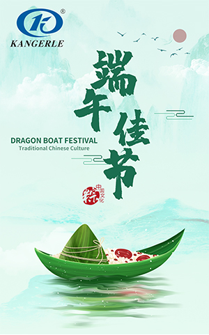 Dragon Boat Festival & Holiday Notice