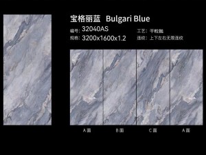 Bulgari blue sintered slab