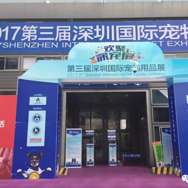 Shenzhen Asian pet exhibition exhibition emergency stop, evergreen container fell damaged, multinational foreign exchange controls, such as | foreign trade events this week