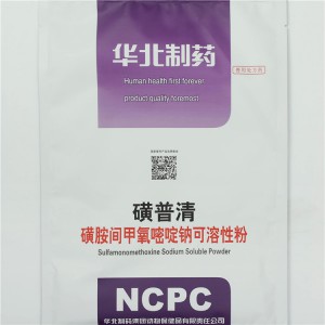 Factory wholesale Water Absorbing Powders -
 Sulfamonomethoxine Sodium Soluble Powder – North China Pharmaceutical