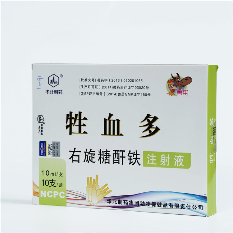 Renewable Design for Commercial Antibiotics -
 Iron Dextran Injection – North China Pharmaceutical