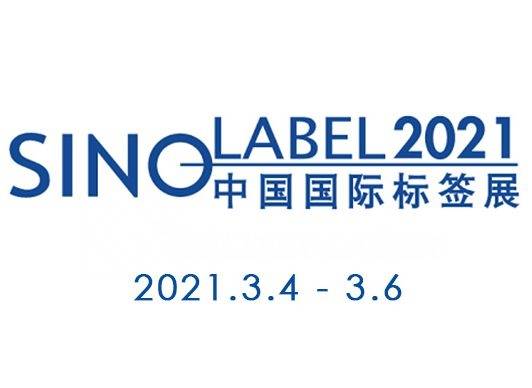 Sino-Label 2021 – Golden Laser Invitation Letter
