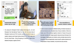 E-Commerce Warehouse From China Oujian Fight Against Novel Coronavirus  Update 2020-2-9 – Oujian