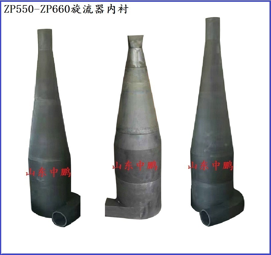 Factory Supply Pressure Blast Cabinet -
 Cyclone lining, Cone cyclone – ZhongPeng
