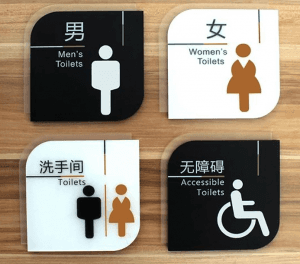 Wholesale Male And Female Public Customized Acrylic Toilet Sign For Push Pull