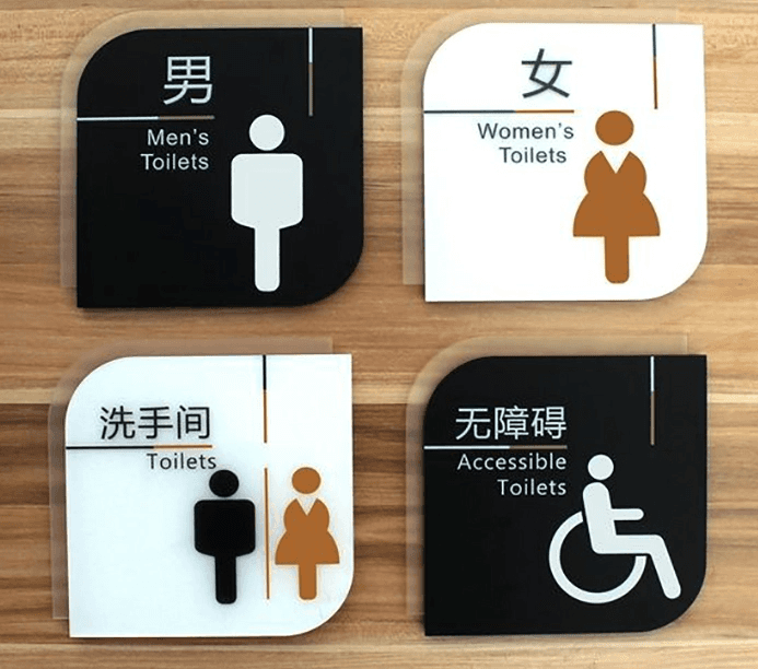Wholesale Male And Female Public Customized Acrylic Toilet Sign For Push Pull Featured Image