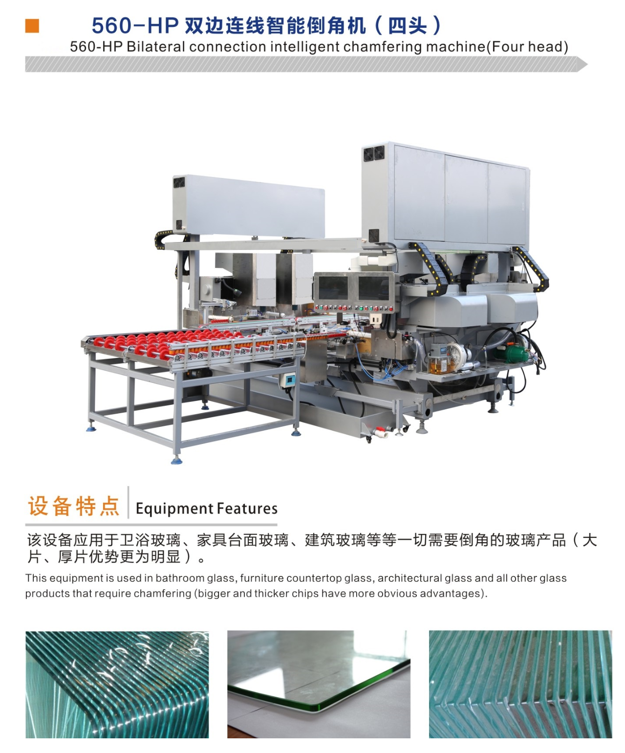 Wholesale Dealers of Glass Double Edging Machine -
 Four Head CNC Glass Corner Grinding Machine,CNC Glass Corner Grinding Machine – Saint Best