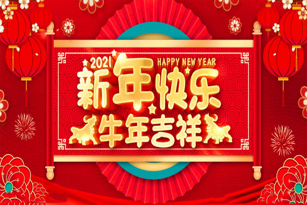 Tianjin Sanon Steel Pipe Co,.Ltd Holiday Notice
