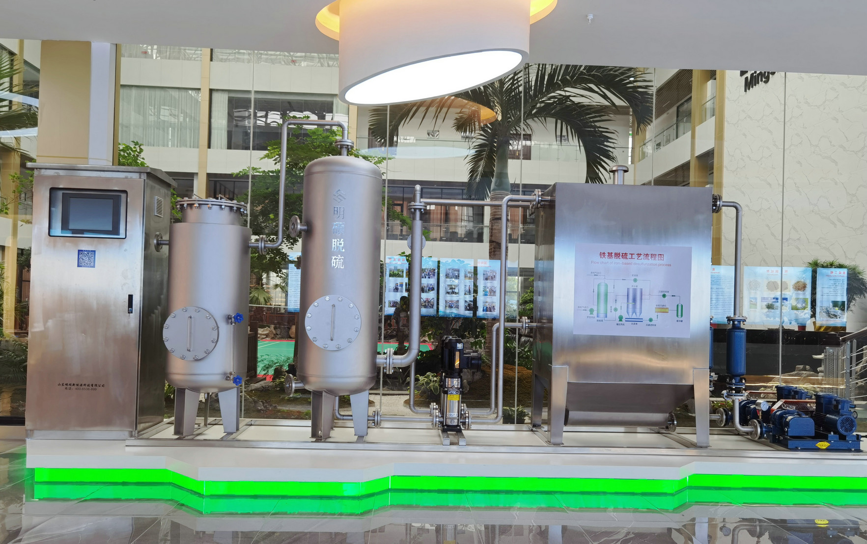 Chelated Iron-based Desulfurization System Model in the Showroom