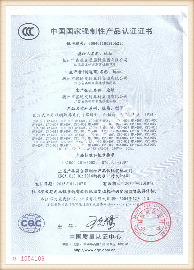 Qualification certificate (1)