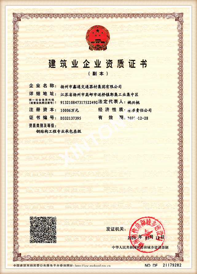 Квалификациони сертификат (16)