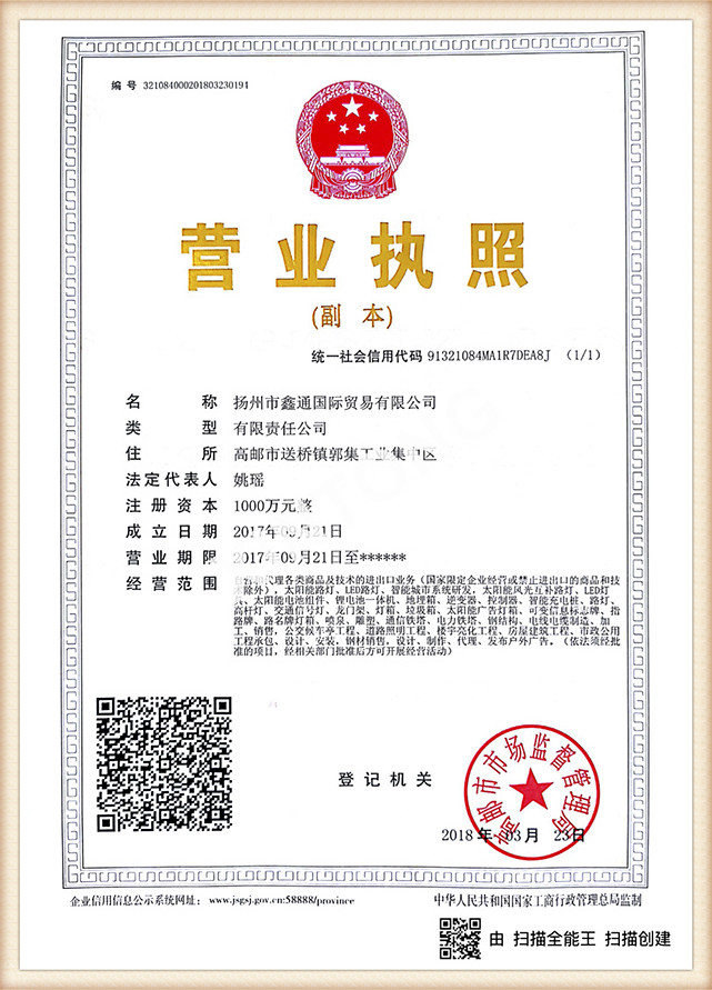 Qualification certificate (19)