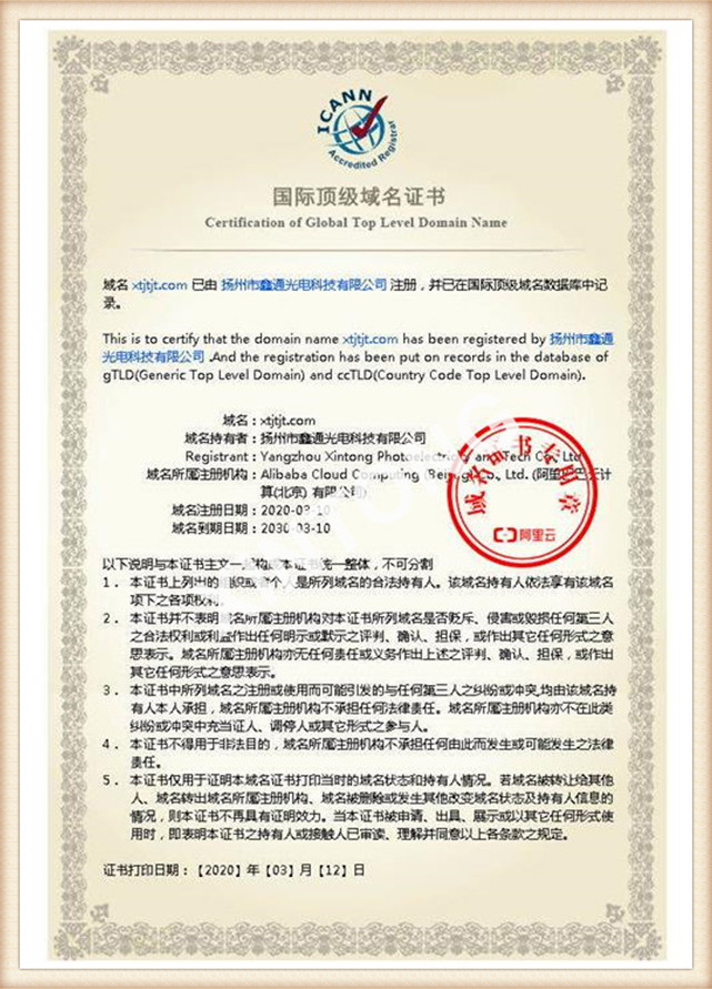Qualification certificate (20)