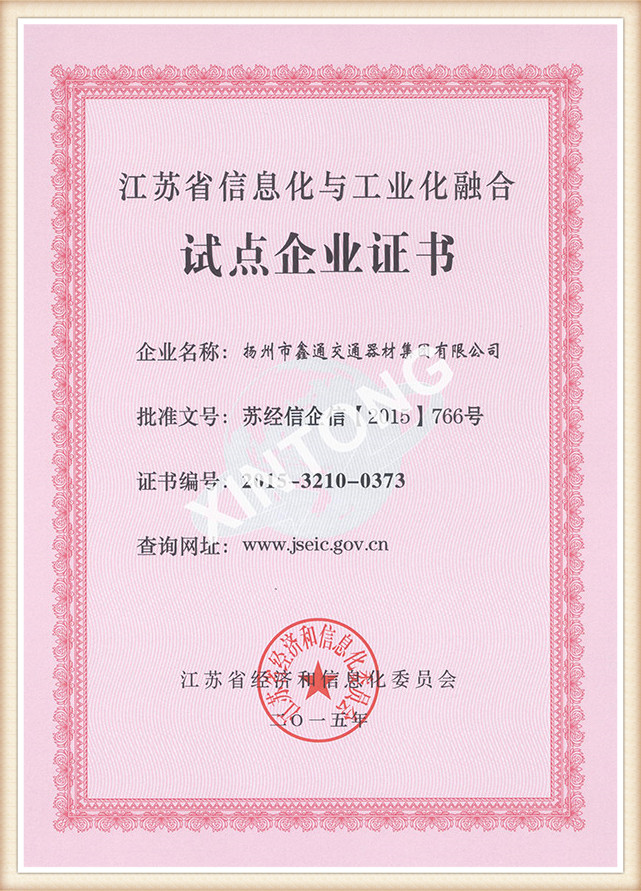 Qualification certificate (22)