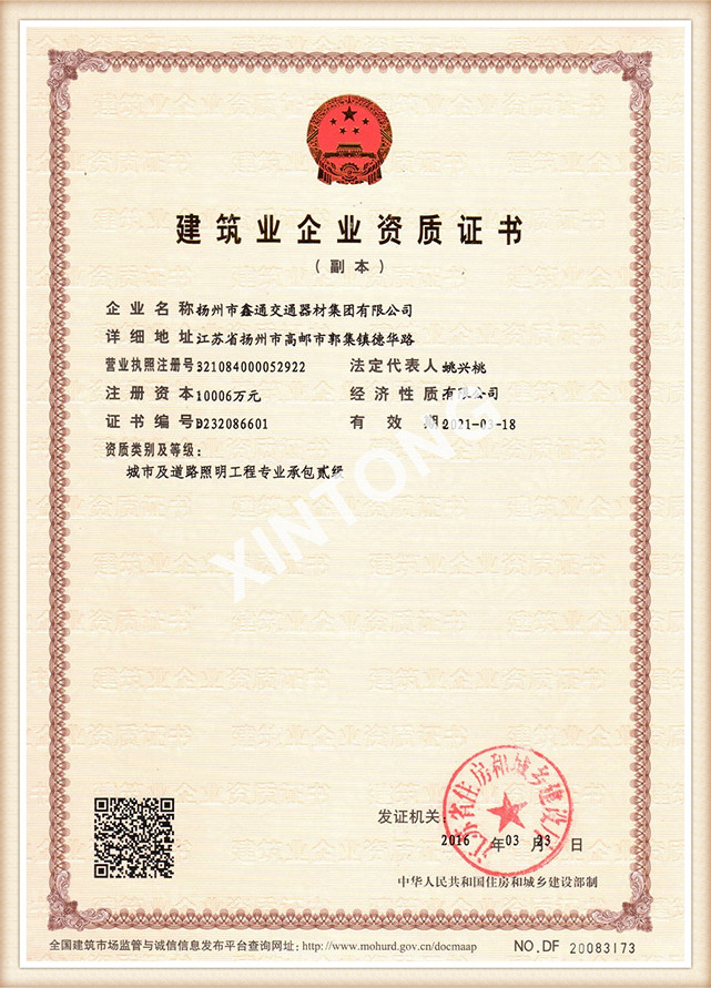 Qualification certificate (23)