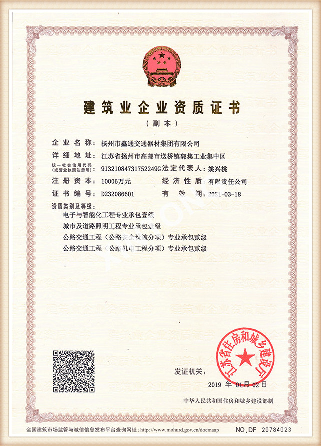 Qualification certificate (24)