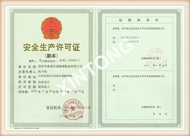 Qualification certificate (25)