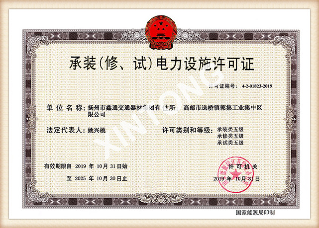 Qualification certificate (26)