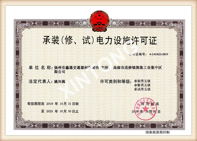 Qualification certificate (27)