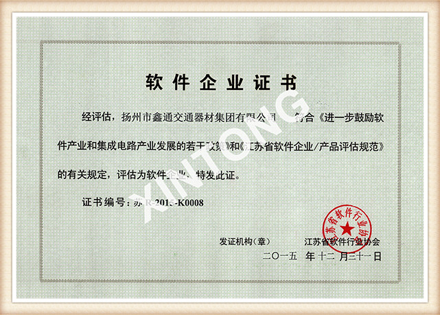 Qualification certificate (31)
