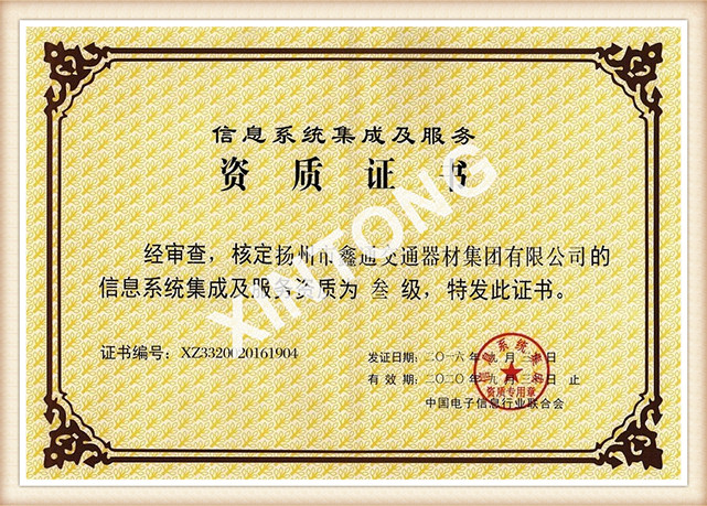 Qualification certificate (33)