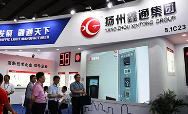 XINTONG Guangzhou Lucens Exhibition Exchange