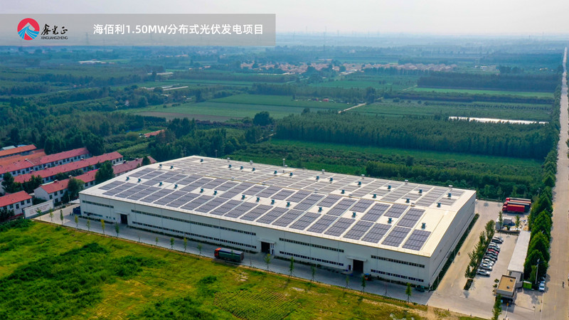 XGZ—Haibaili 1.50MW Distributed photovoltaic power generation project