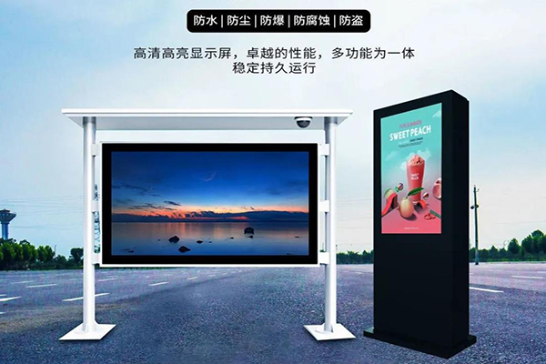 With the arrival of the new age, intelligent outdoor advertising machines lead the new development!