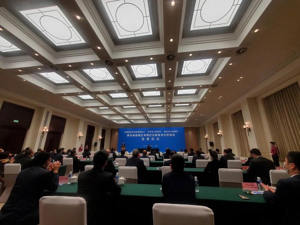Chengdu, Chongqing and China Council for the Promotion of International Trade join hands in global economic and trade cooperation