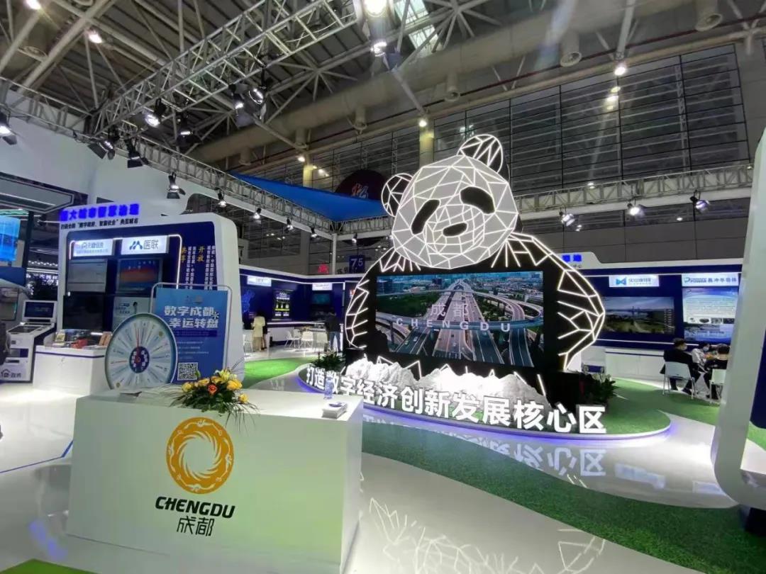 Chengdu cross-border trade e-commerce public service platform unveiled at the 4th Digital China Construction Summit