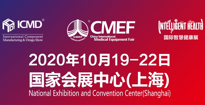 See you in CMEF Shanghai!