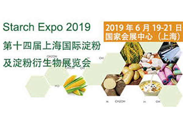 Exposició de midó 2019