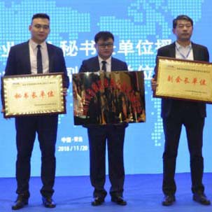Weitai Hydraulic was elected to be the Secretary company of Shandong Hydraulic Association