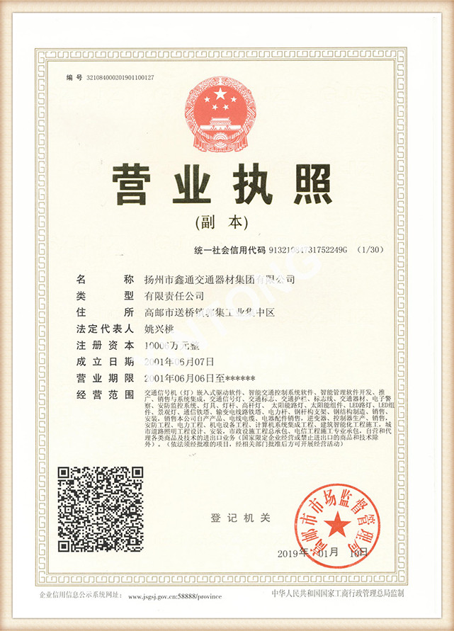 Qualification certificate (18)