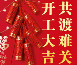 Dongguan Xulong masana'antu iko kayan aiki Co., Ltd. hukumance koma aiki!