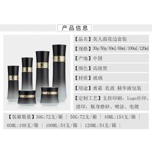 30g 50g /40ml 60ml 100ml 120ml beauty face lace suit cosmetic glass bottle and jar manufacturer