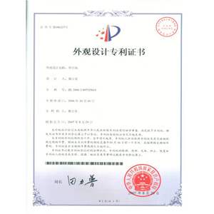 Tashqi ko'rinish dizayni patent sertifikat