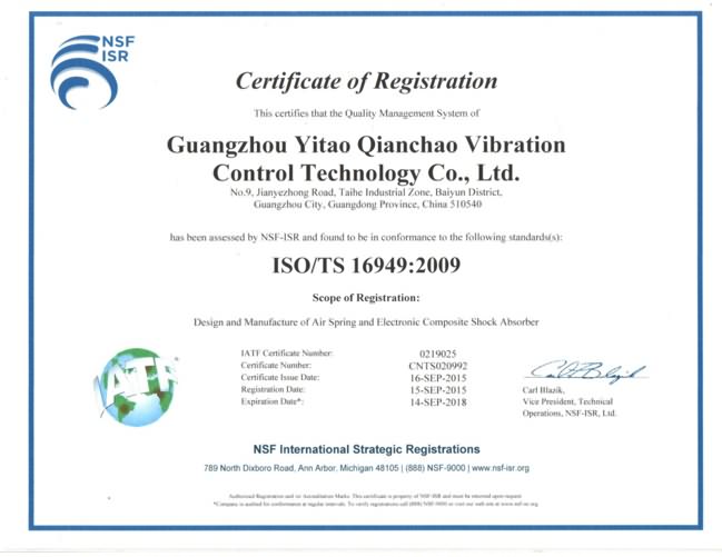 Yitao Qianchao formally completed the IATF16949 quality system certification review