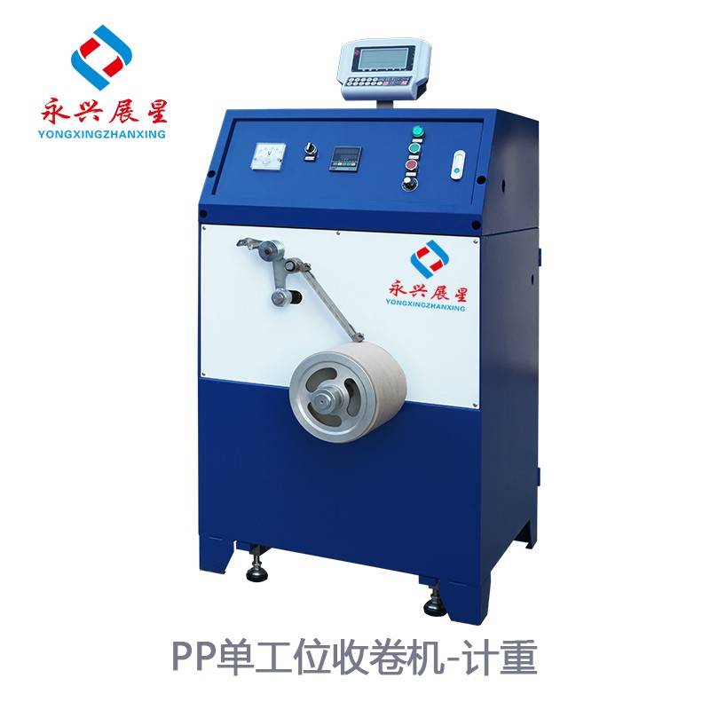 Professional ChinaPp Strap Band Extrusion Line - PP strap Single Station Winder Machine – Yong Xing Zhan Xing