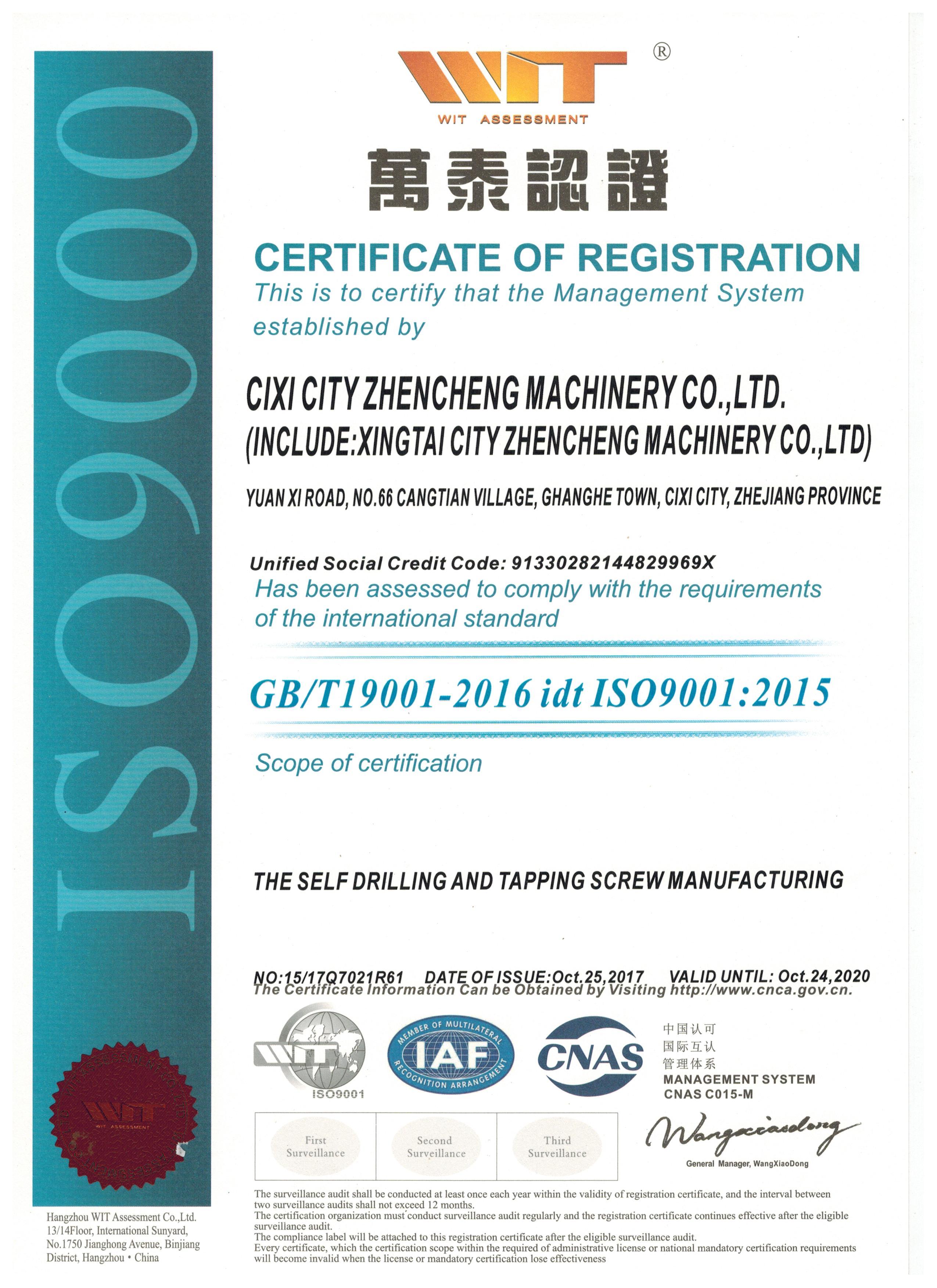 ISO9000 प्रमाण पत्र